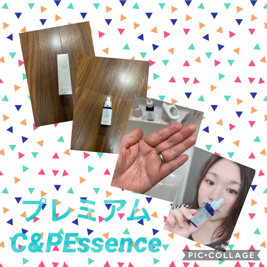 プレミアム C＆P ESSENCE/HIFUTIME/美容液を使ったクチコミ（1枚目）