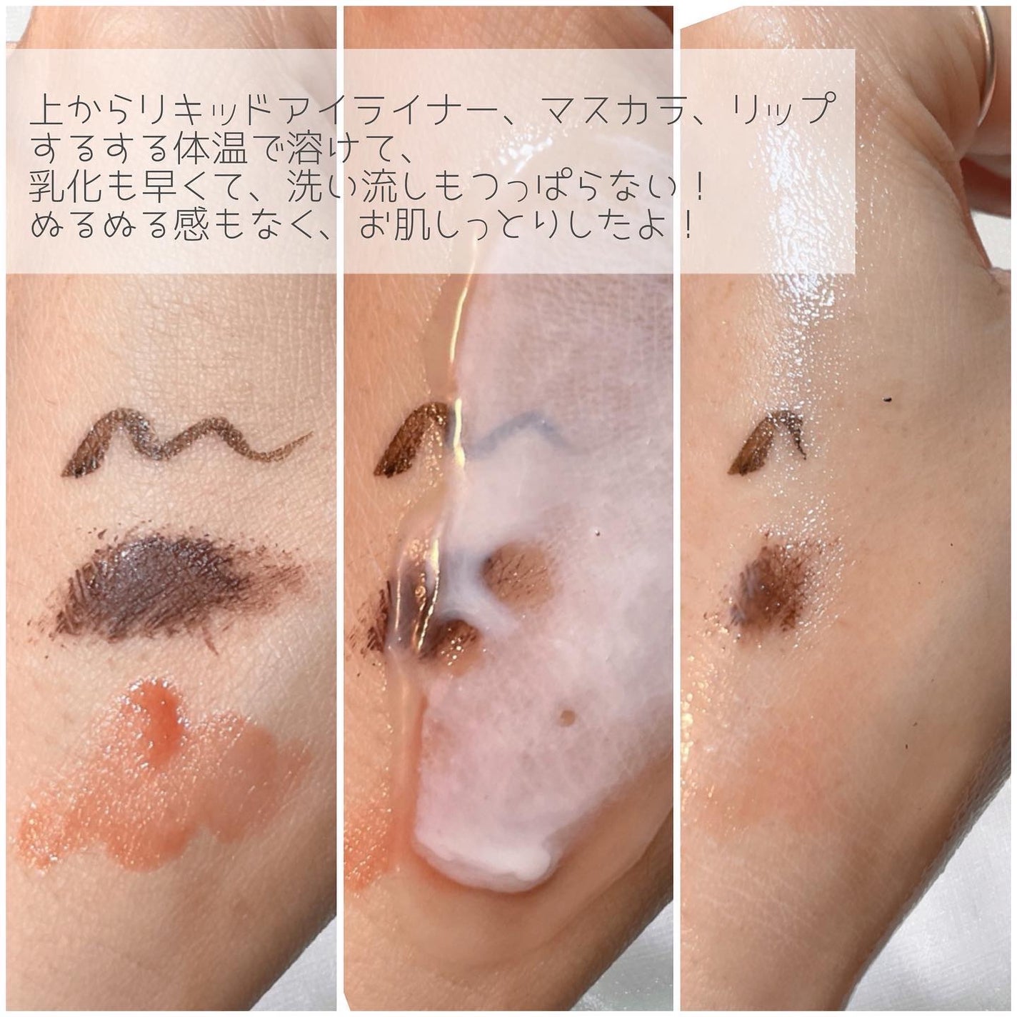 ライトクリーンピンクバームクレンザー/daymellow’/クレンジングクリームを使ったクチコミ(3枚目)