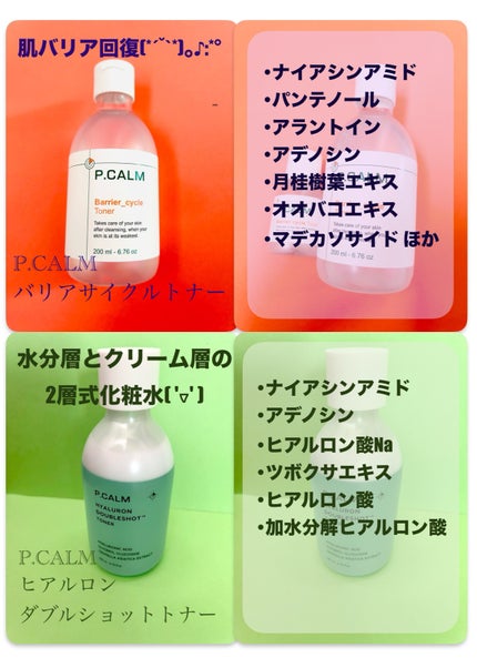 ヒアルロンダブルショットトナー/P.CALM/化粧水を使ったクチコミ(2枚目)