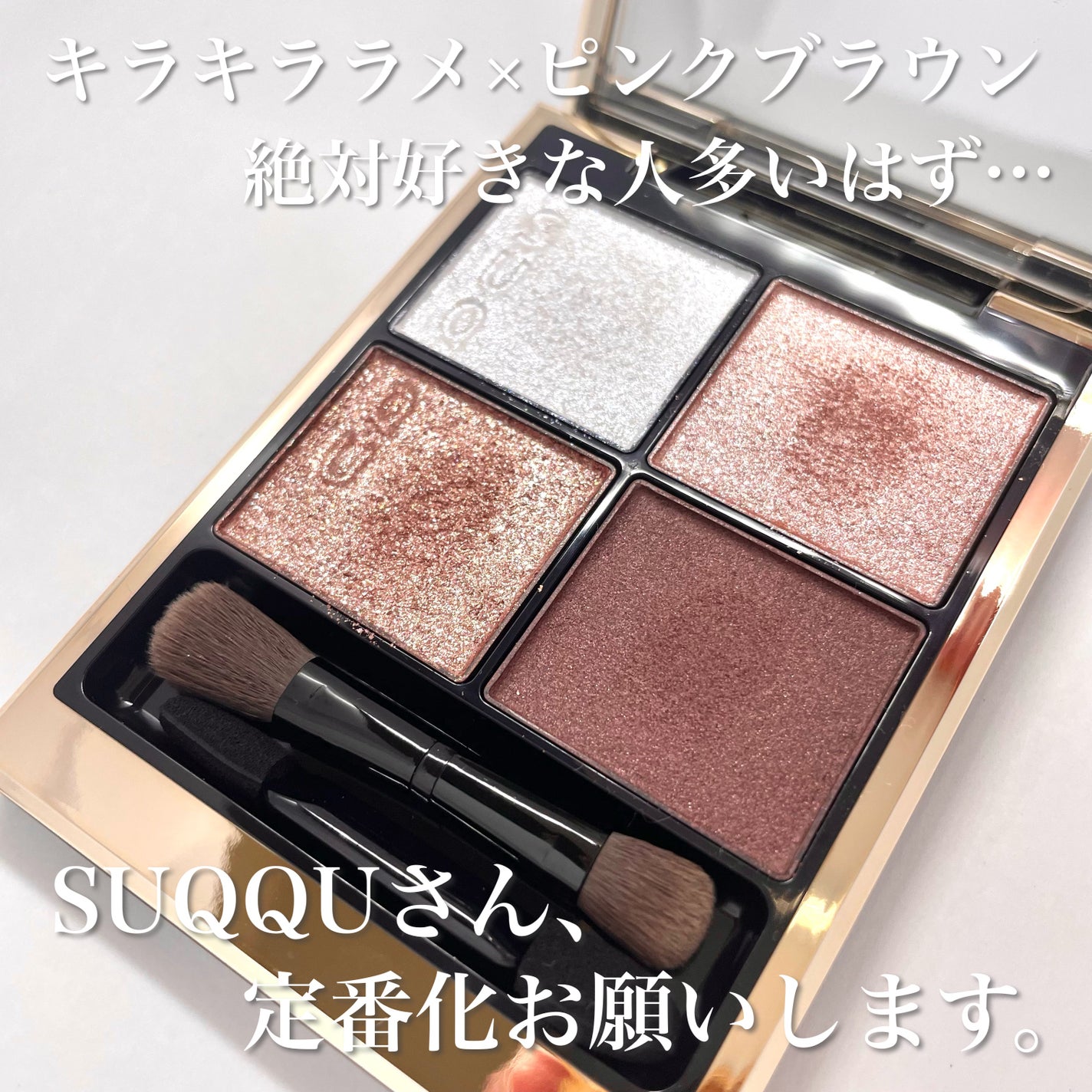 シグニチャー カラー アイズ/SUQQU/アイシャドウパレットを使ったクチコミ(7枚目)