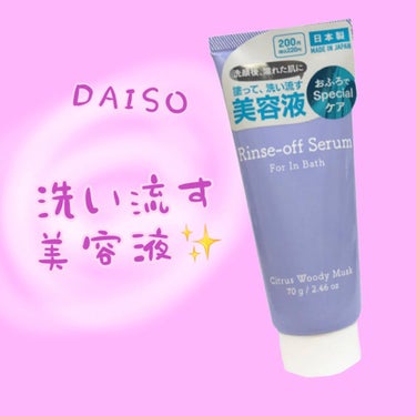 DAISO 洗い流しエッセンスD  フレッシュフローラルの香りのクチコミ「
✨洗い流しエッセンスD 〈フェイシャルリンス〉✨


ダイソーのフェイスマスクに使われてる美.....」（1枚目）