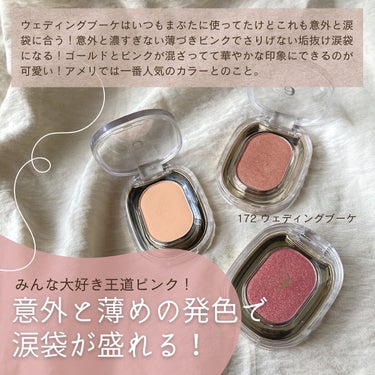 STEP BASIC EYESHADOW/Ameli/シングルアイシャドウを使ったクチコミ（4枚目）