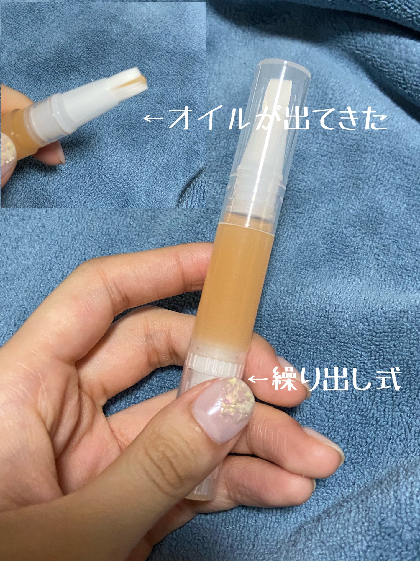 ネイルケアオイル/無印良品/ネイルオイル・トリートメントを使ったクチコミ(2枚目)