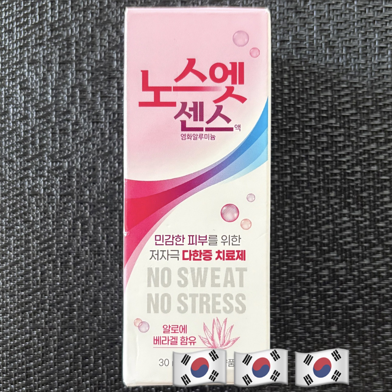 ノースエットエッセンス/シンシン製薬/デオドラント・制汗剤を使ったクチコミ（1枚目）