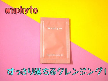 Waphyto Regena Cleansing Oil レジェナ クレンジングオイルのクチコミ「薬草学に基づいたスキンケア!

waphytoは、昔から日本人にも親しまれていた薬草を使ったス.....」（1枚目）