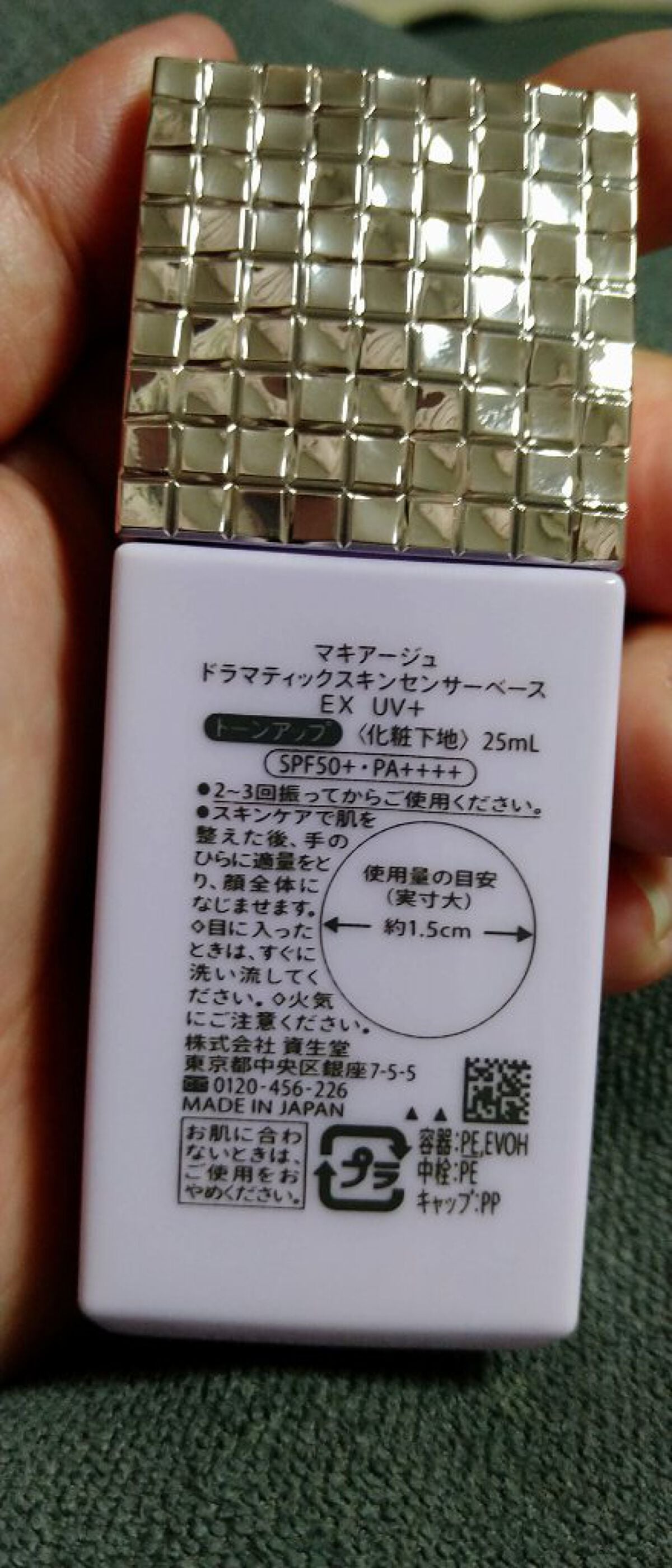 ドラマティックスキンセンサーベース EX/マキアージュ/化粧下地を使ったクチコミ(5枚目)