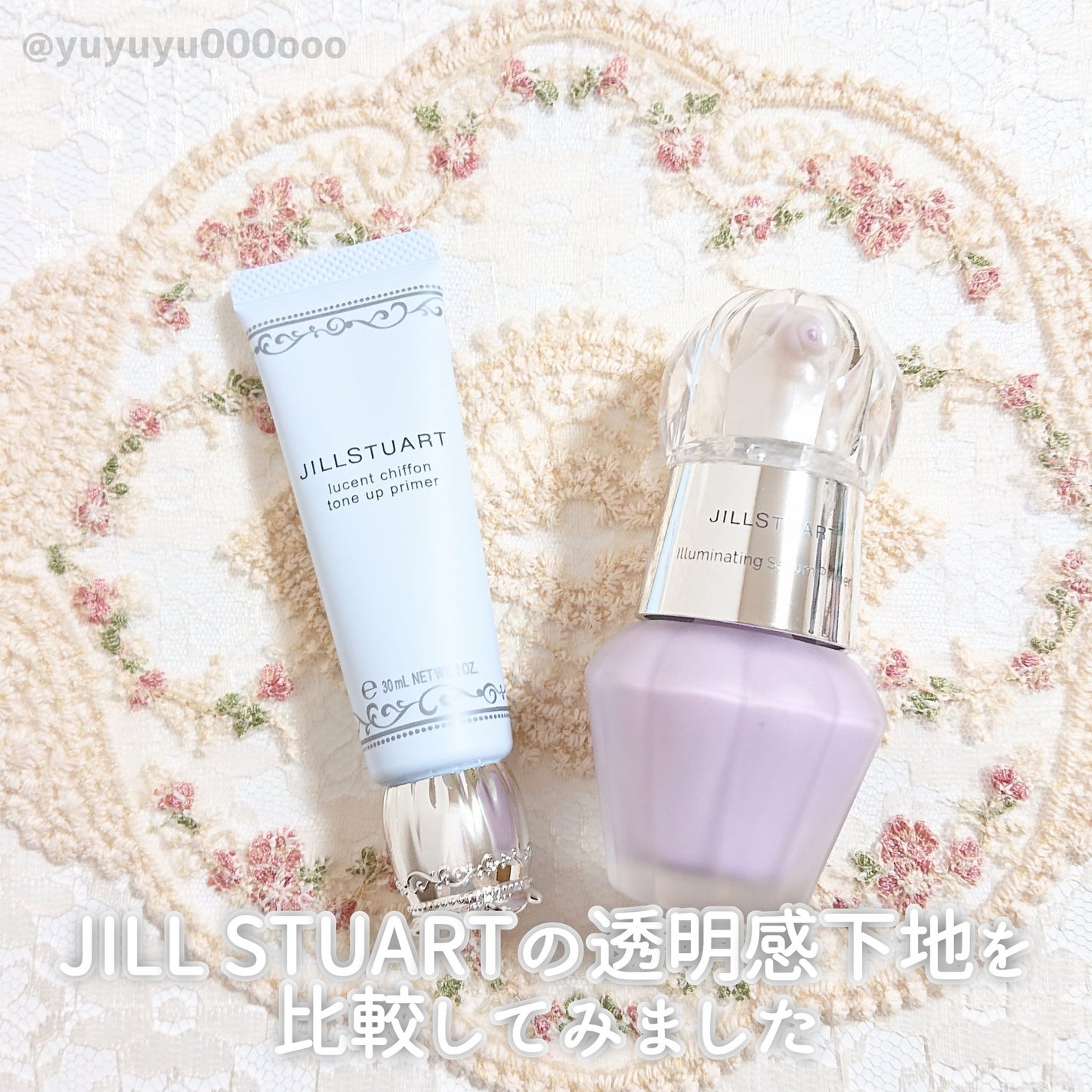 ジルスチュアート イルミネイティング セラムプライマー/JILL STUART/化粧下地を使ったクチコミ(2枚目)