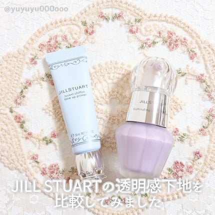 ジルスチュアート イルミネイティング セラムプライマー/JILL STUART/化粧下地を使ったクチコミ(2枚目)