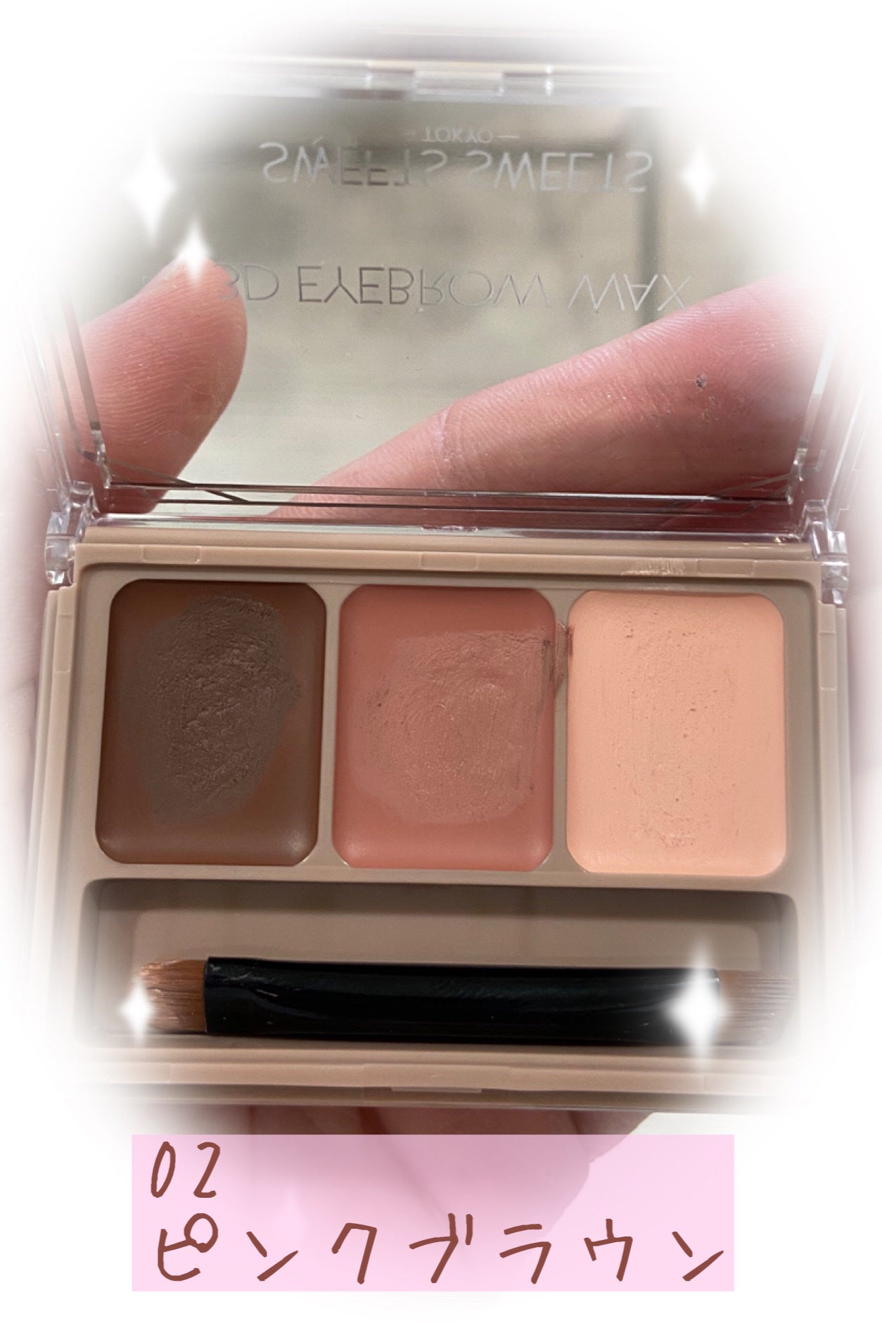 3Dアイブロウワックス/スウィーツ スウィーツ/パウダーアイブロウを使ったクチコミ(2枚目)