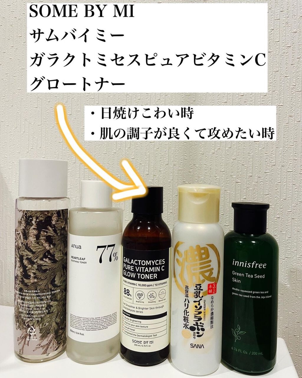 グリーンティーシード スキン/innisfree/化粧水を使ったクチコミ(4枚目)
