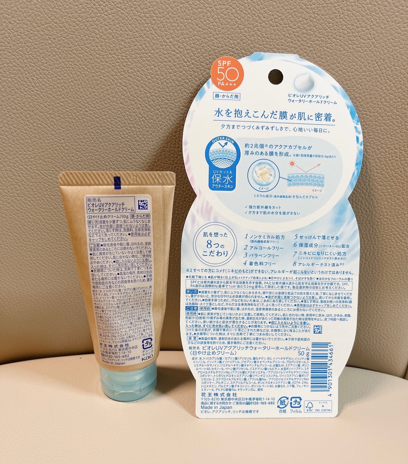 ビオレUV アクアリッチ ウォータリーホールドクリーム(水肌記憶UV)/ビオレ/日焼け止めクリームを使ったクチコミ(2枚目)