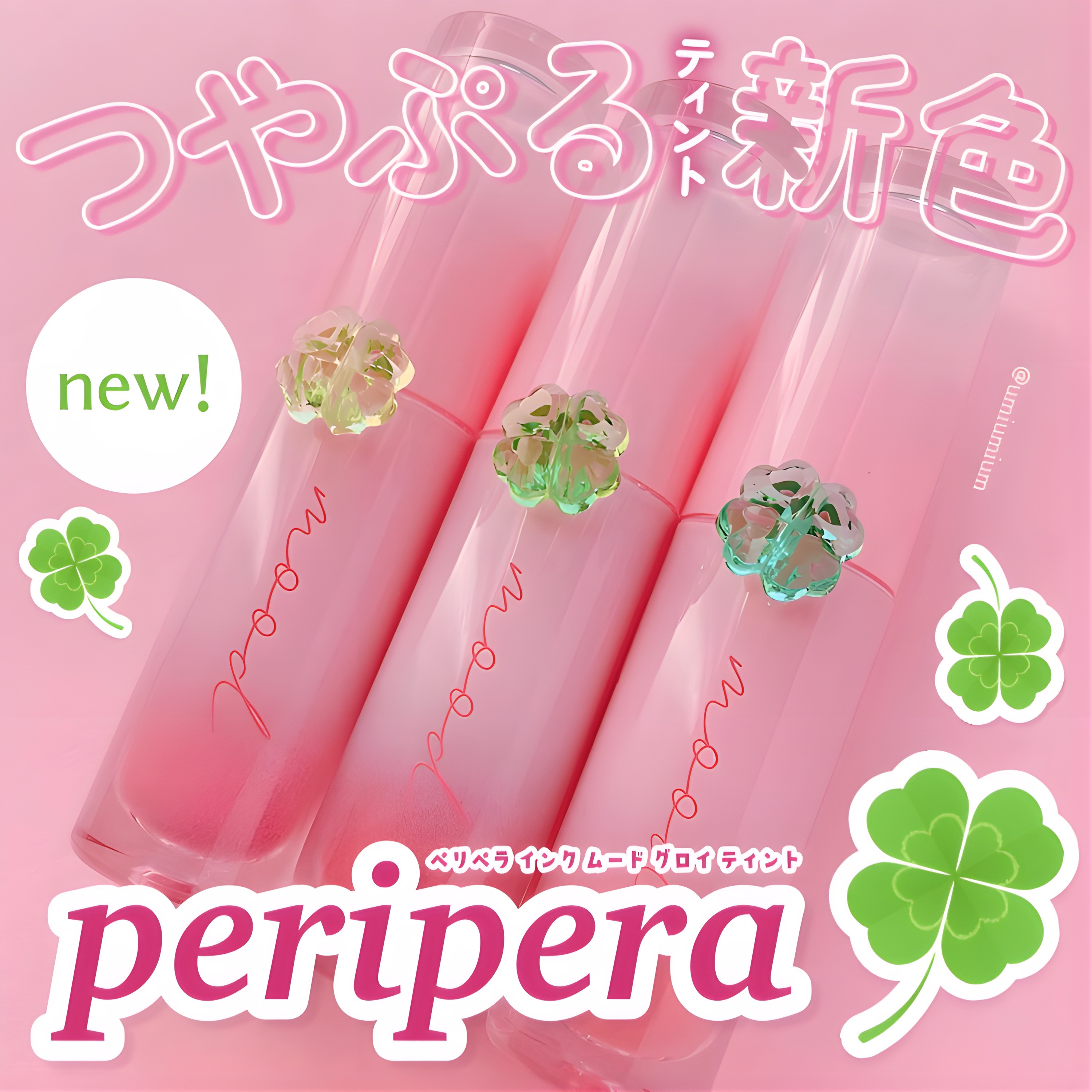 ペリペラ インク ムード グロイ ティント/PERIPERA/リップティントを使ったクチコミ（1枚目）