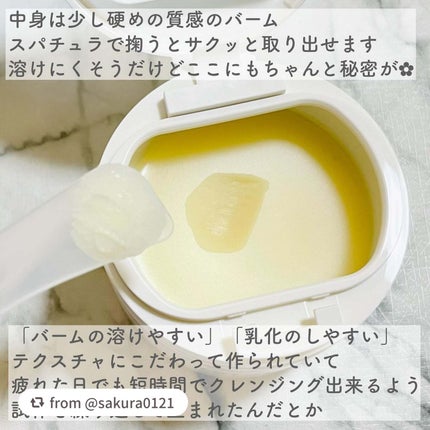 ルルルンクレンジング トーニングバーム HYDRATE WHITE/ルルルン/クレンジングバームを使ったクチコミ(5枚目)