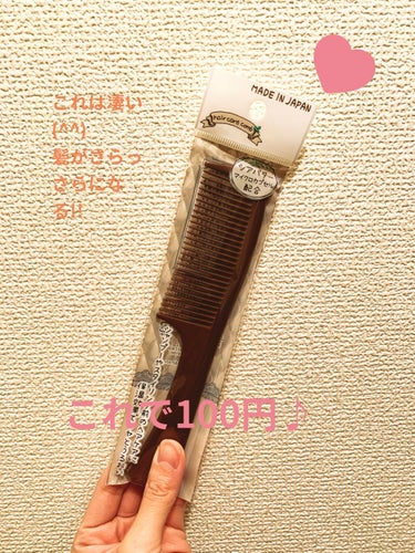 mituba48 on LIPS 「久しぶりの投稿になります♪出産してから髪がバッサバサになってし..」（1枚目）