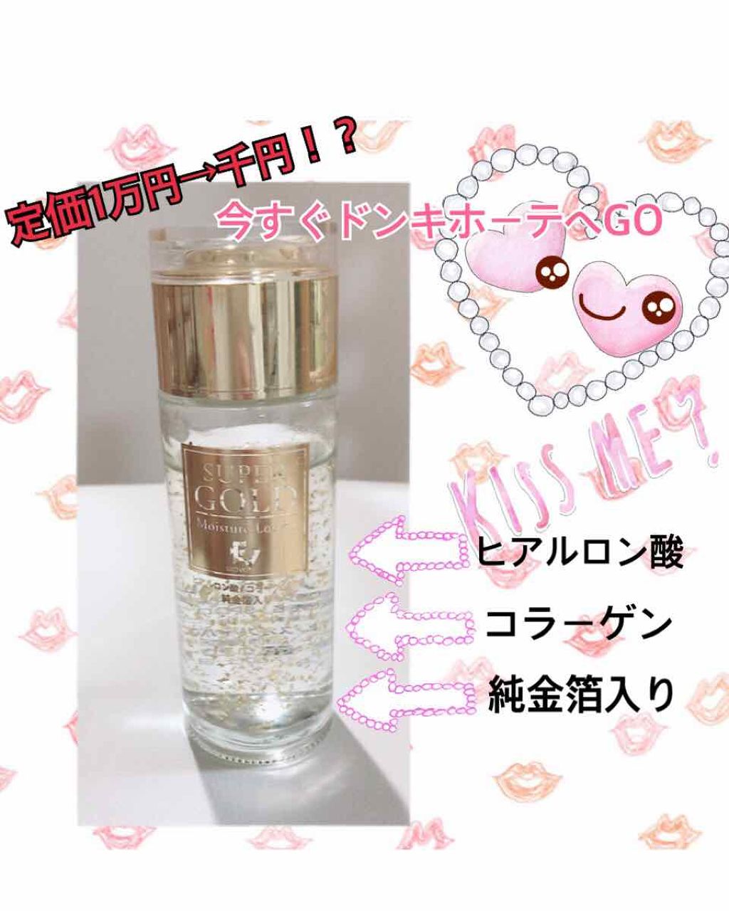 SUPERGOLD/プレスカワジャパン/シートマスク・パックを使ったクチコミ(1枚目)