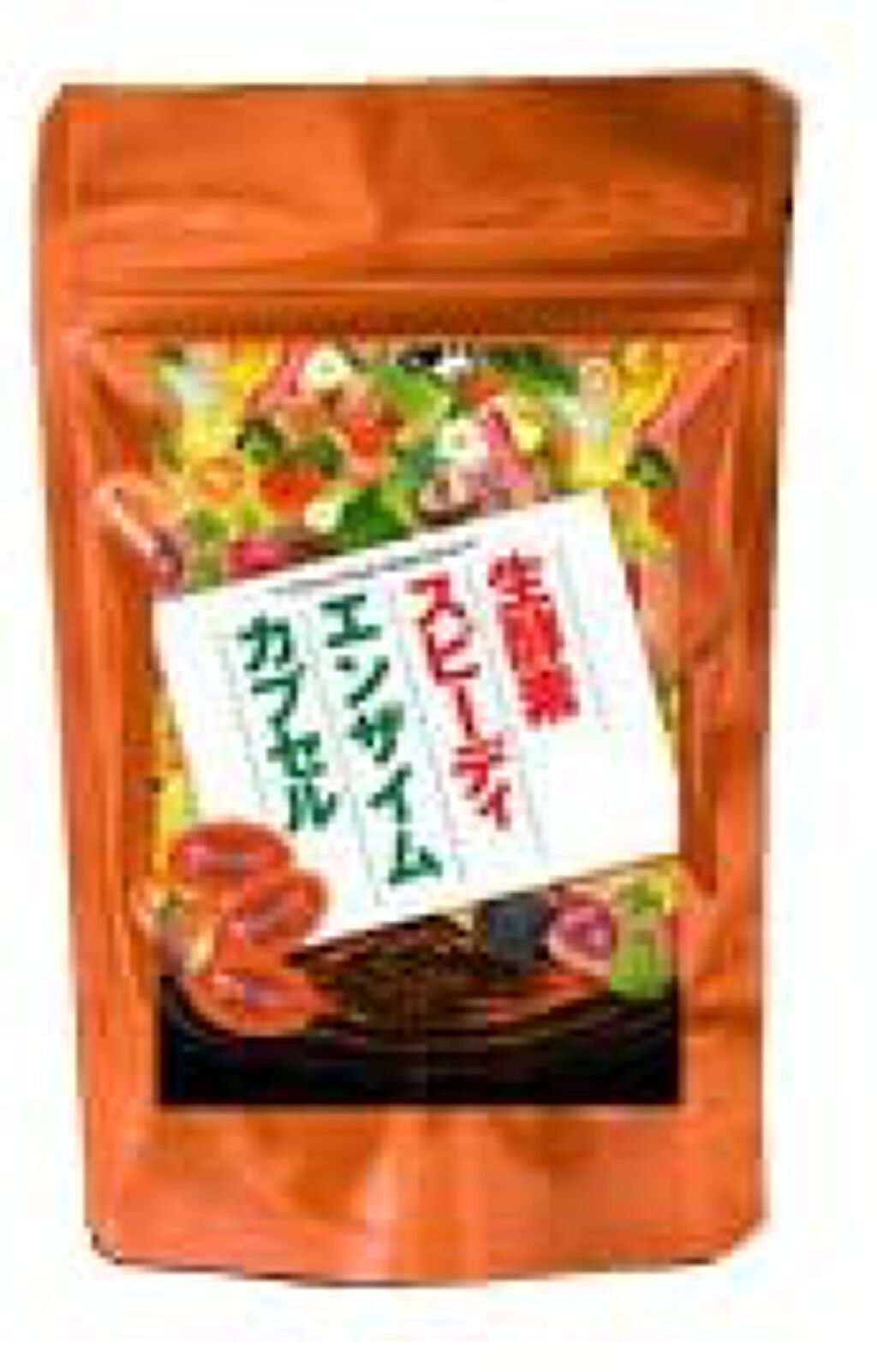 生酵素スピーディエンザイムカプセル 北日本科学