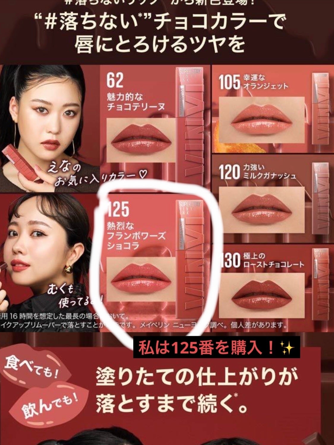 SPステイ ヴィニルインク/MAYBELLINE NEW YORK/口紅を使ったクチコミ(2枚目)