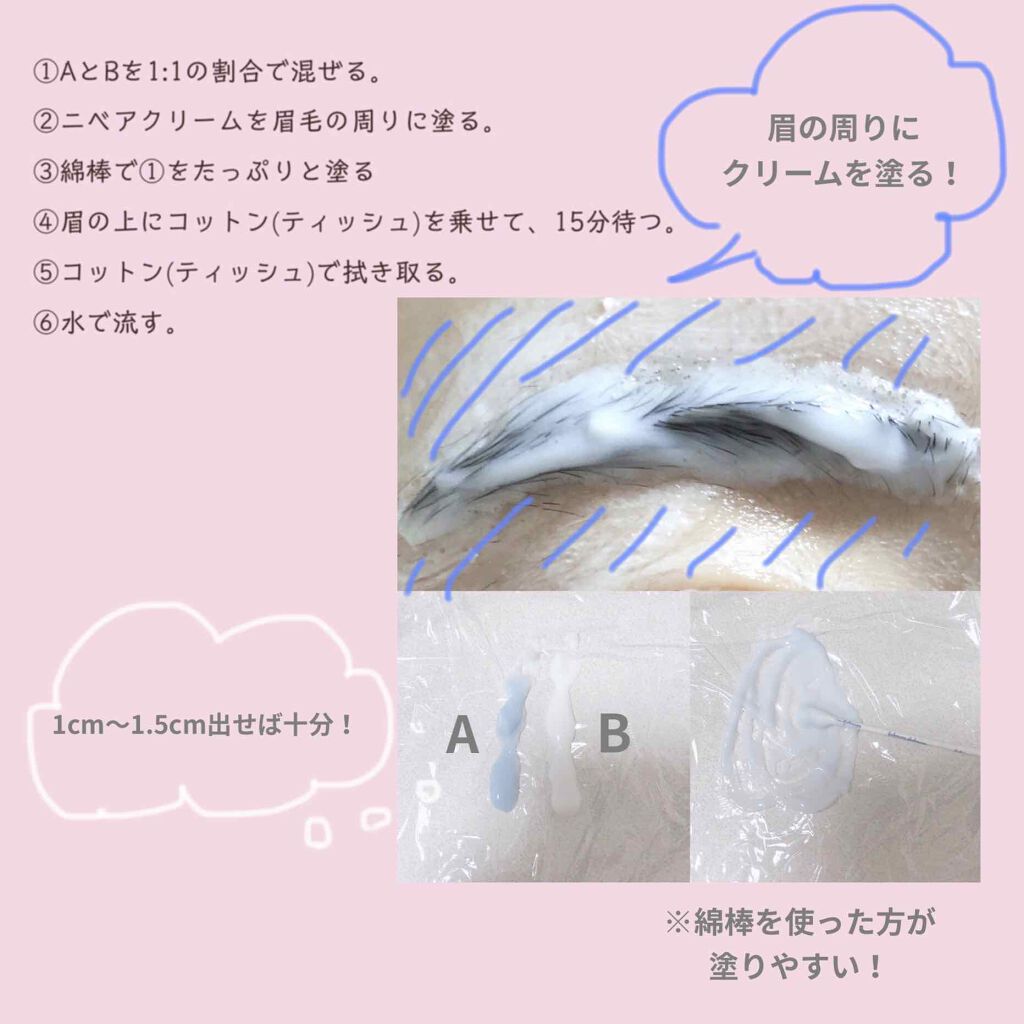 脱色クリーム 敏感肌用/エピラット/ムダ毛ケアを使ったクチコミ(2枚目)