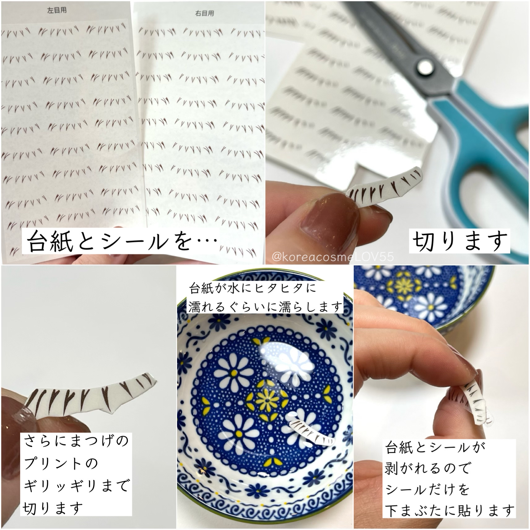 貼るだけ下まつげシール　 モテナチュラル/秒速整形/つけまつげを使ったクチコミ（3枚目）