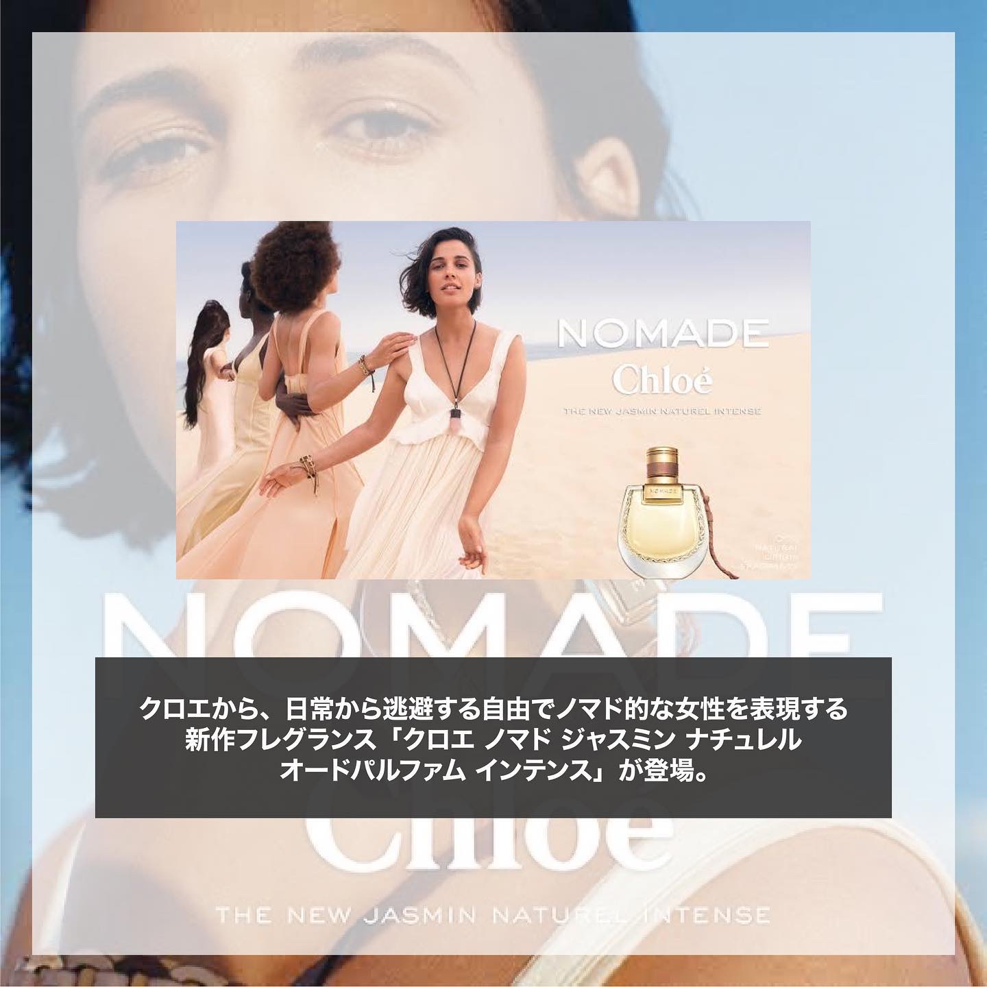 クロエ ノマド ジャスミン ナチュレル オードパルファム/クロエ/香水(レディース)を使ったクチコミ（2枚目）