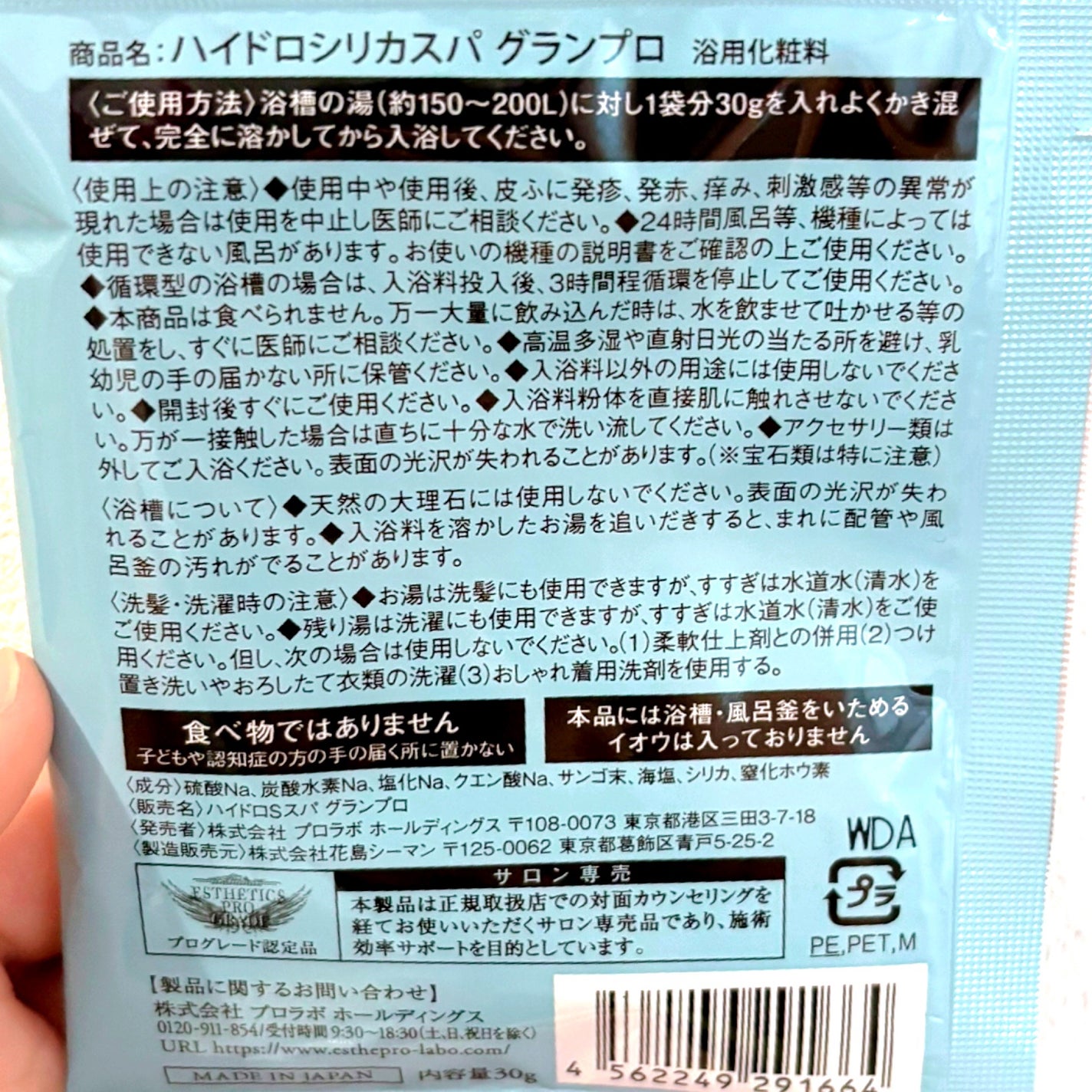 ハイドロシリカスパグランプロ/エステプロ・ラボ/美容サプリメントを使ったクチコミ(2枚目)
