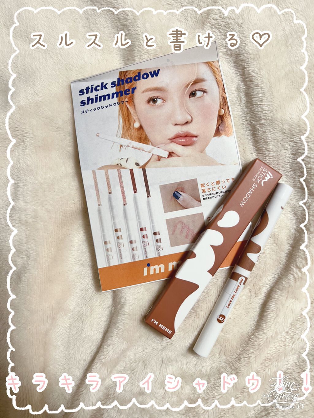 アイムスティックシャドウシマー 005 トープトリンキット/i’m meme/スティックアイシャドウを使ったクチコミ（1枚目）