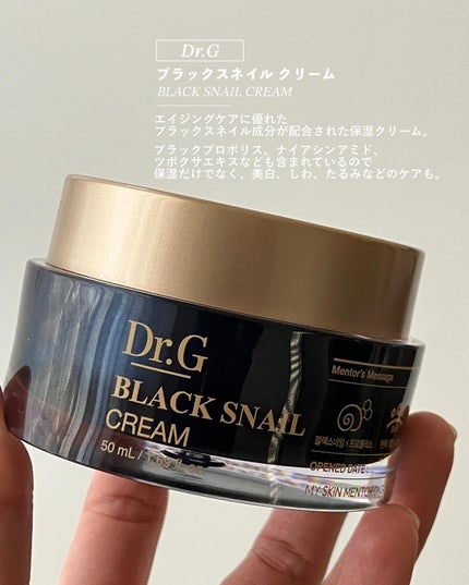 ブラックスネイル クリーム/Dr.G/フェイスクリームを使ったクチコミ(3枚目)