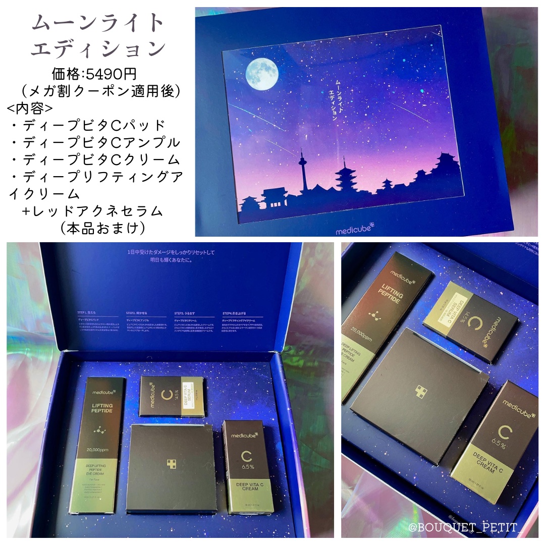 ディープビタCクリーム/MEDICUBE/フェイスクリームを使ったクチコミ（2枚目）