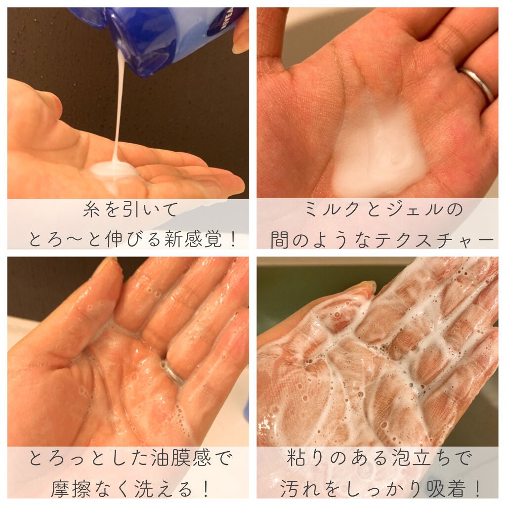 ニベア ミルキークリア洗顔料 スムースクリア/ニベア/洗顔フォームを使ったクチコミ(3枚目)