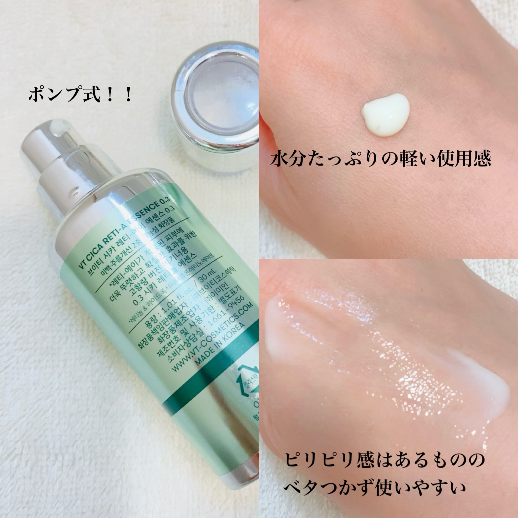 シカレチA エッセンス0.1/VT/美容液を使ったクチコミ（2枚目）