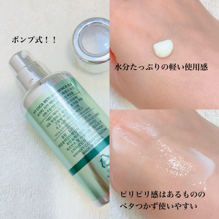 シカレチA エッセンス0.1/VT/美容液を使ったクチコミ(2枚目)