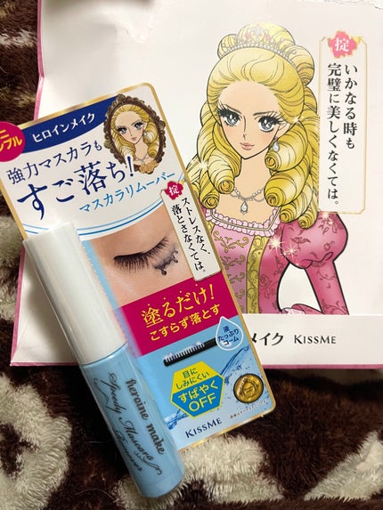 ヒロインメイクSP スピーディーマスカラリムーバー/ヒロインメイク/ポイントメイクリムーバーを使ったクチコミ(1枚目)