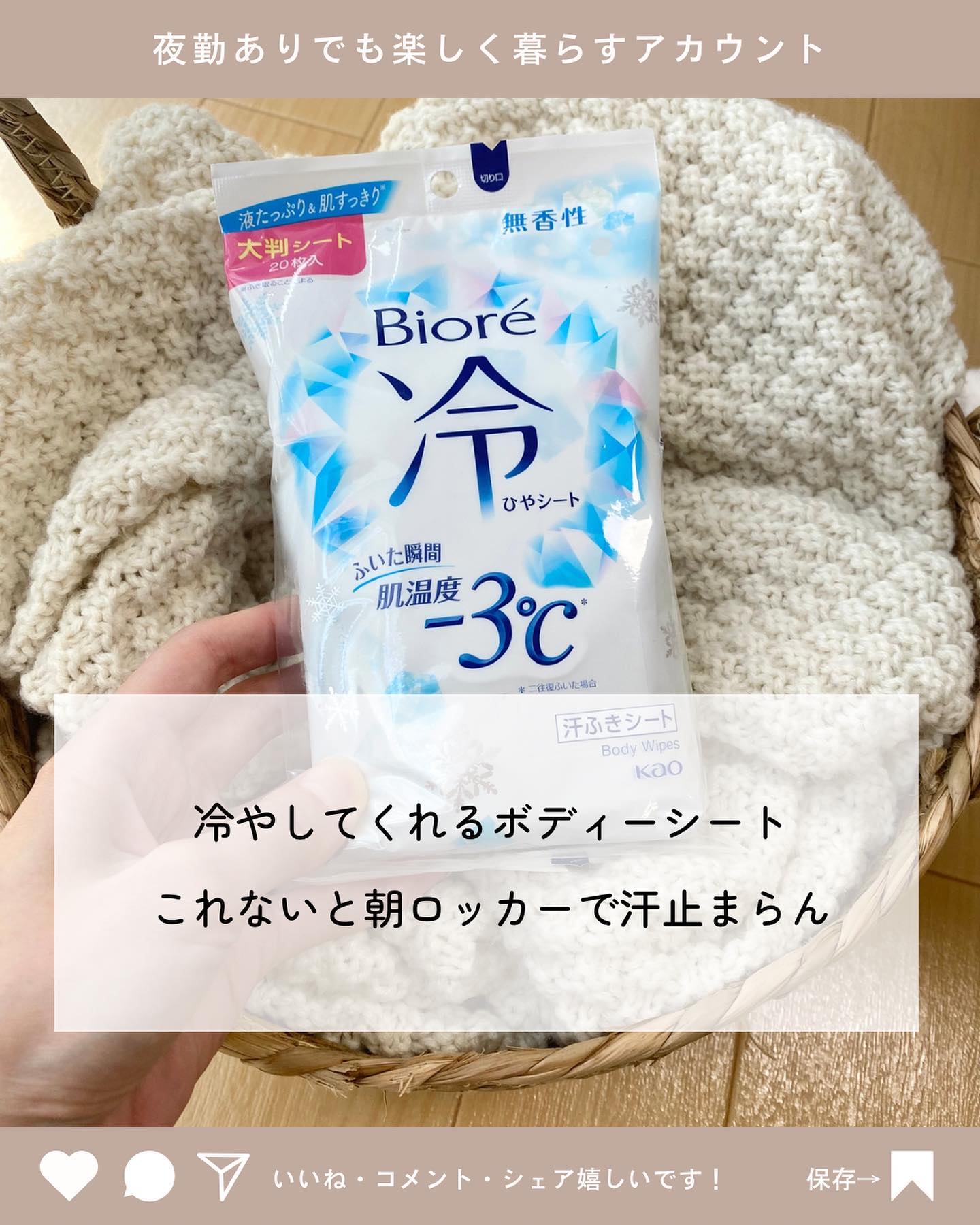 冷シート 無香性/ビオレ/ボディシートを使ったクチコミ（2枚目）