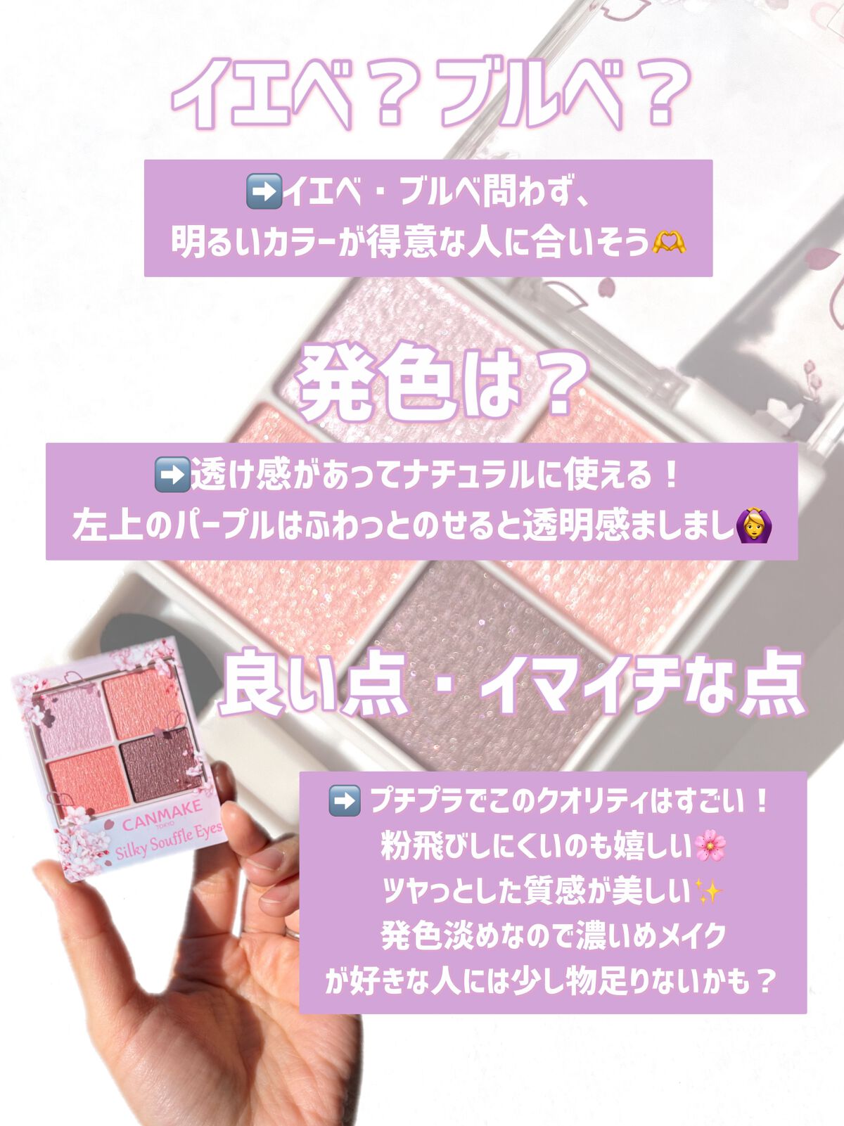 シルキースフレアイズ/キャンメイク/アイシャドウパレットを使ったクチコミ(3枚目)