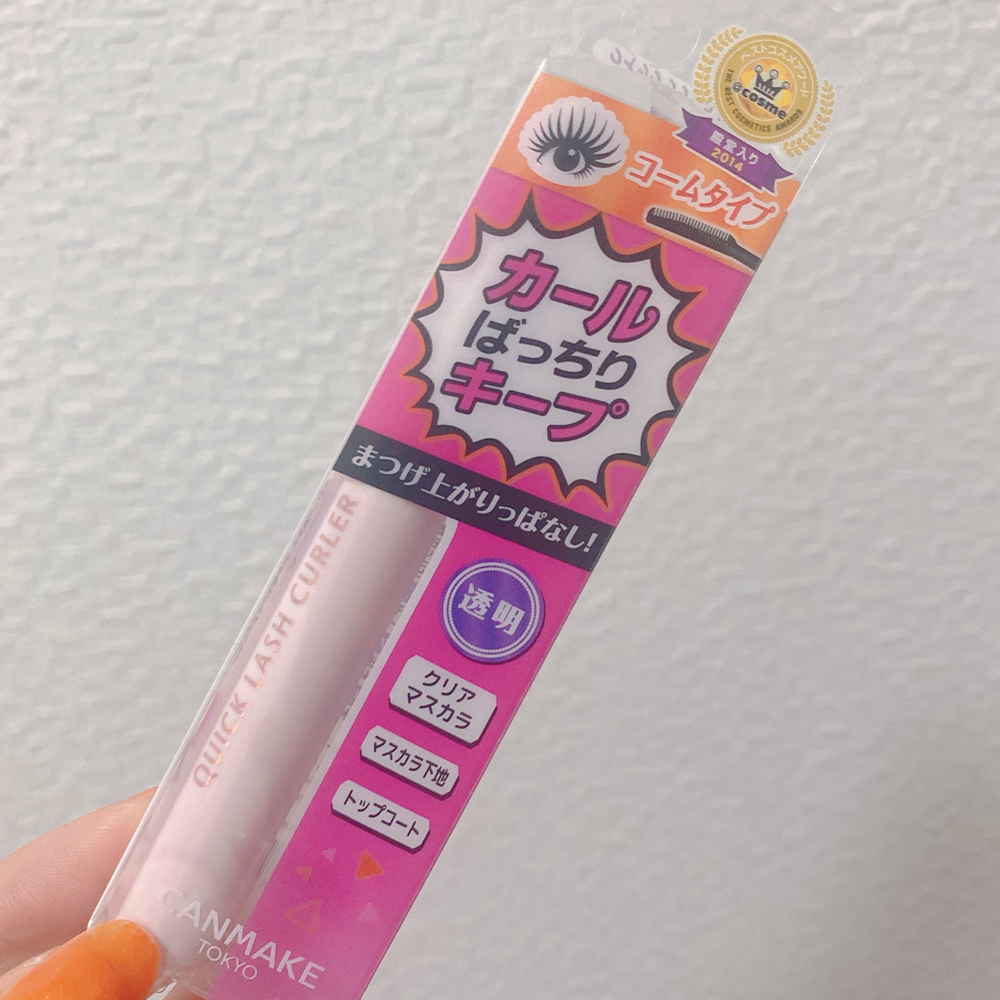 クイックラッシュカーラー/キャンメイク/マスカラ下地を使ったクチコミ(2枚目)