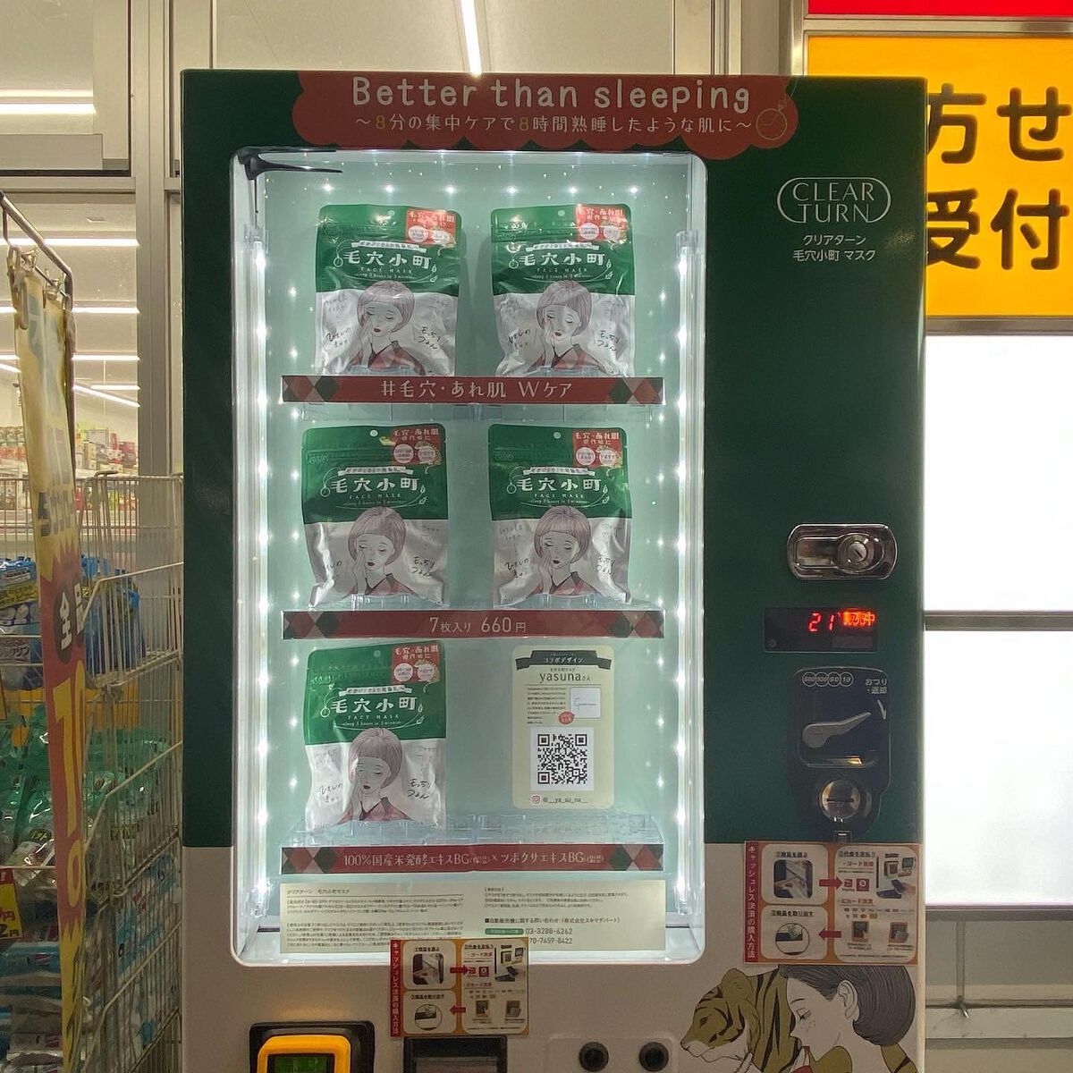 毛穴小町マスク /クリアターン/シートマスク・パックを使ったクチコミ(3枚目)