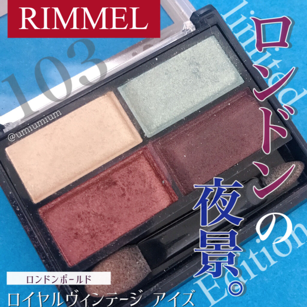 ロイヤルヴィンテージ アイズ/リンメル ロンドン/アイシャドウパレットを使ったクチコミ（1枚目）