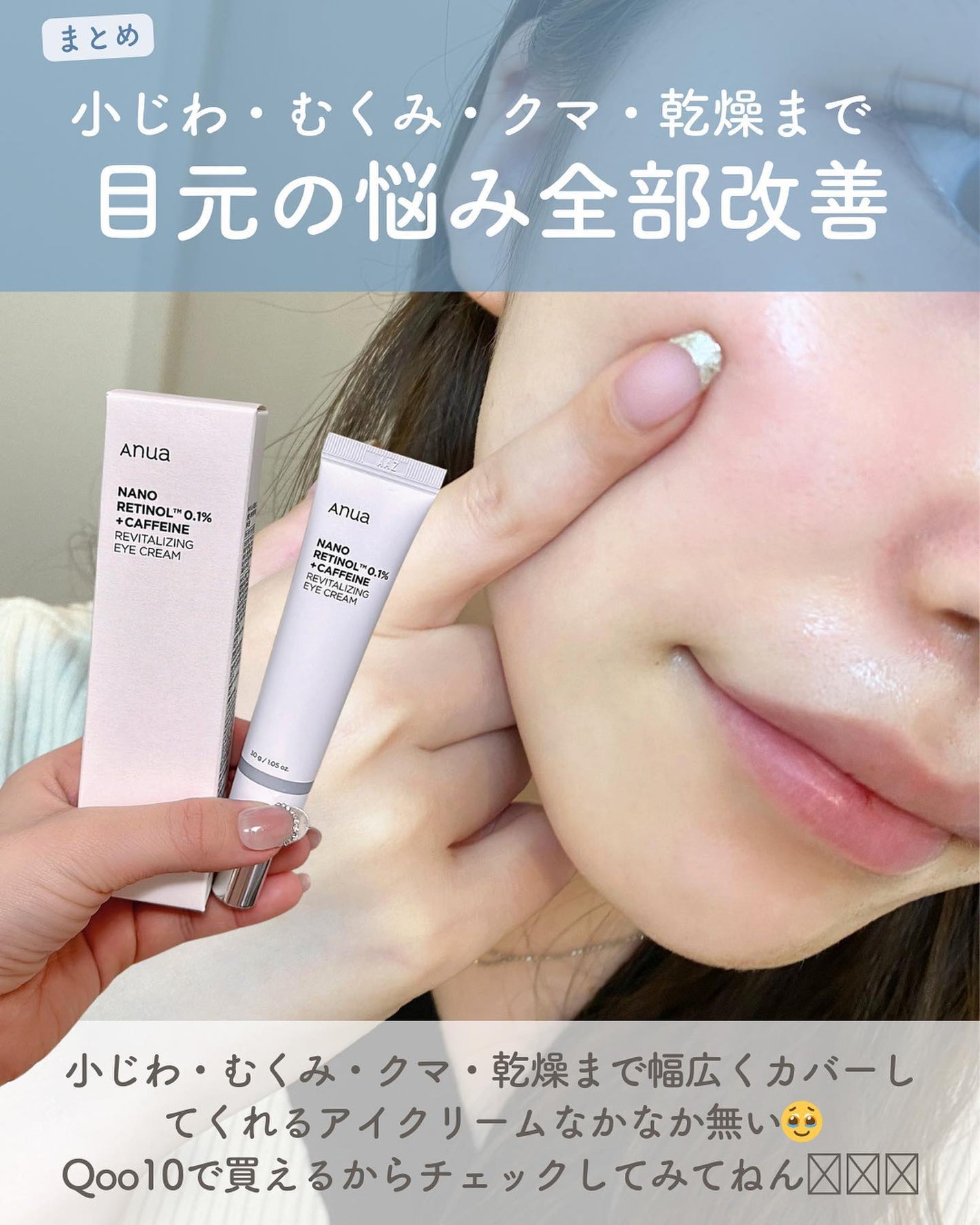 らな ♡ 韓国スキンケア / 韓国コスメ on LIPS 「他の投稿はこちら→@lana__cosme今日はAnuaから出..」(9枚目)