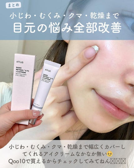 らな ♡ 韓国スキンケア / 韓国コスメ on LIPS 「他の投稿はこちら→@lana__cosme今日はAnuaから出..」(9枚目)