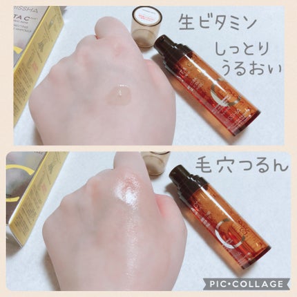 ミシャ ビタシープラス フレッシュプレス美容液/MISSHA/美容液を使ったクチコミ(2枚目)