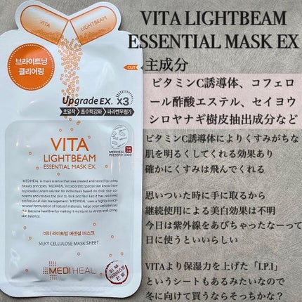 N.M.FアクアアンプルマスクJEX/MEDIHEAL/シートマスク・パックを使ったクチコミ(5枚目)