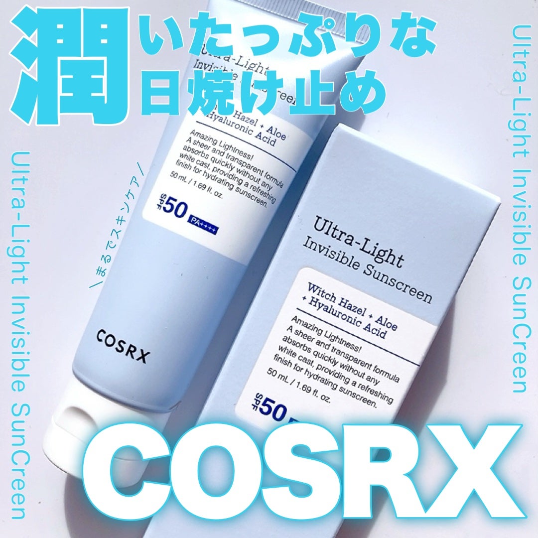 ウルトラライト透明UVクリーム/COSRX/日焼け止めクリームを使ったクチコミ(1枚目)