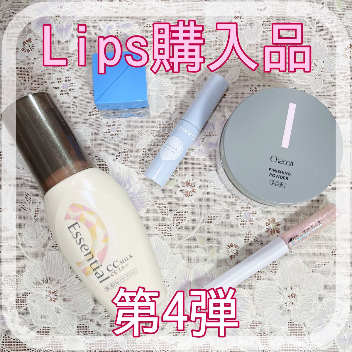 CCミルク/エッセンシャル/ヘアミルクを使ったクチコミ(1枚目)