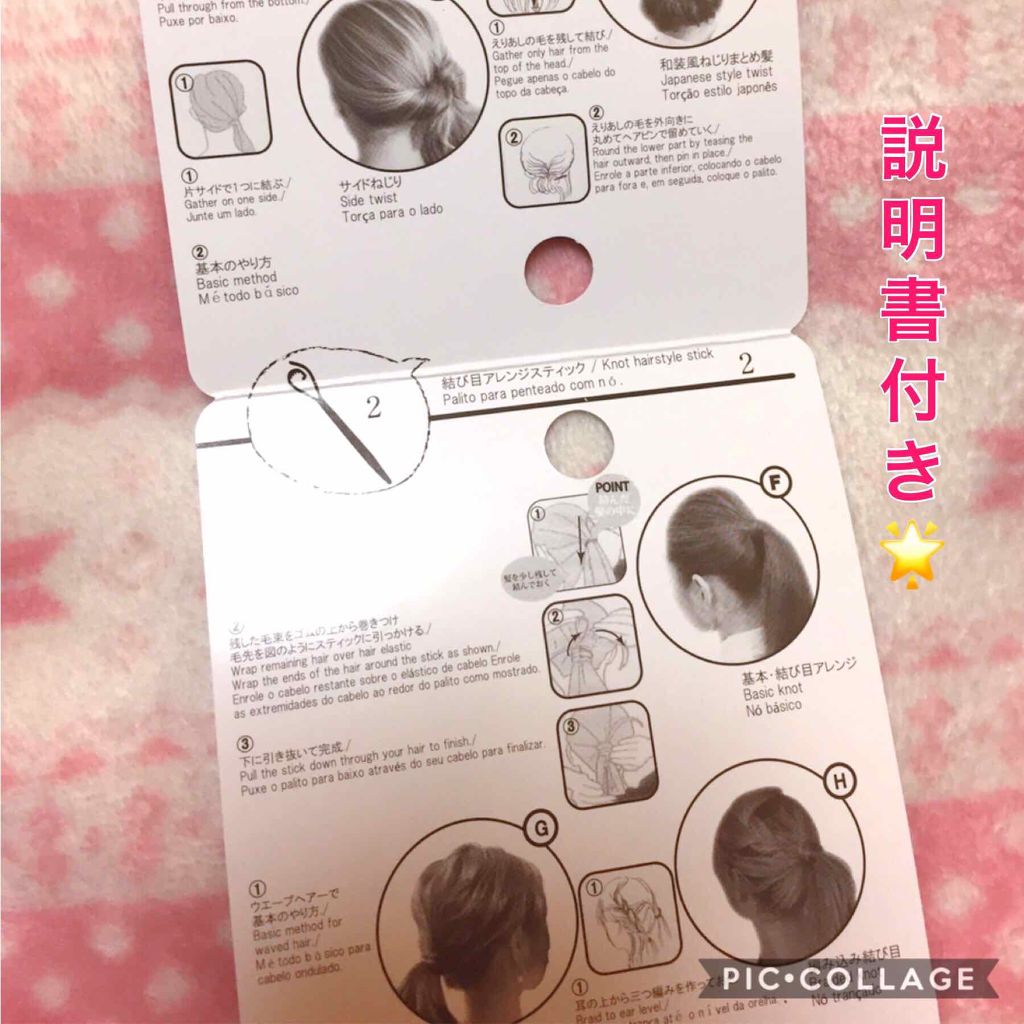 ヘアアレンジスティック/DAISO/ヘアケアグッズを使ったクチコミ（2枚目）