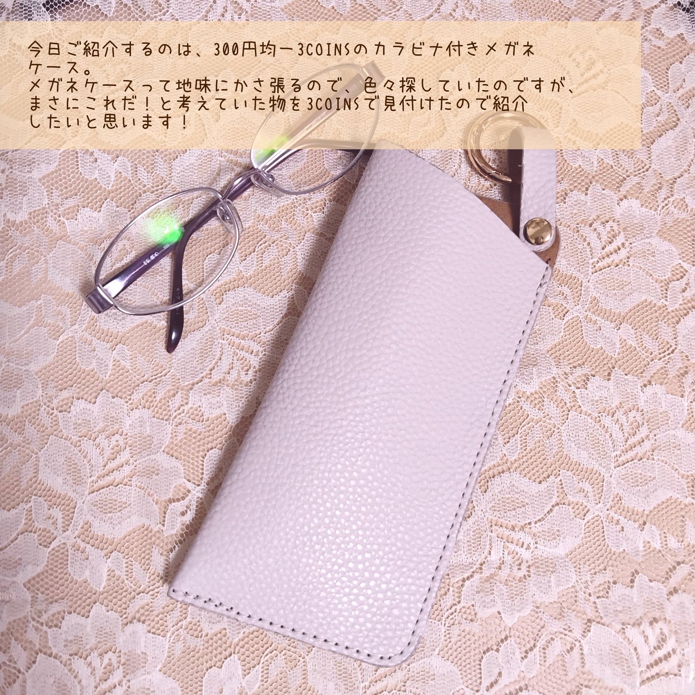 3COINS/3COINS/その他を使ったクチコミ(2枚目)