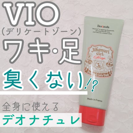 直ヌリジェル石けん/デオナチュレ/ボディソープを使ったクチコミ(1枚目)