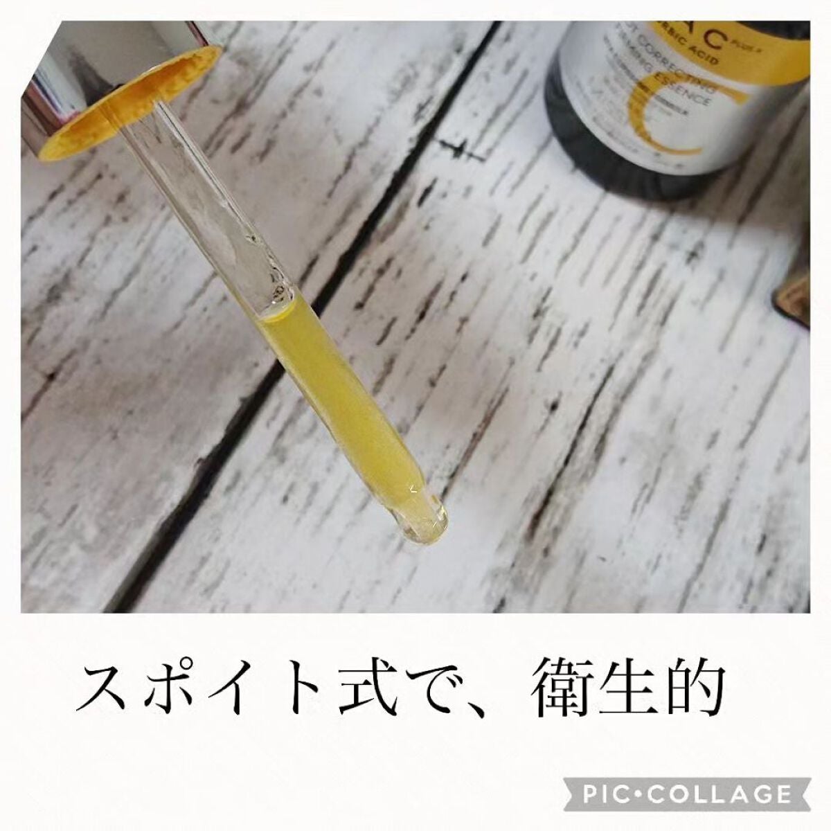 ミシャ ビタシープラス 美容液【日本処方】/MISSHA/美容液を使ったクチコミ(4枚目)