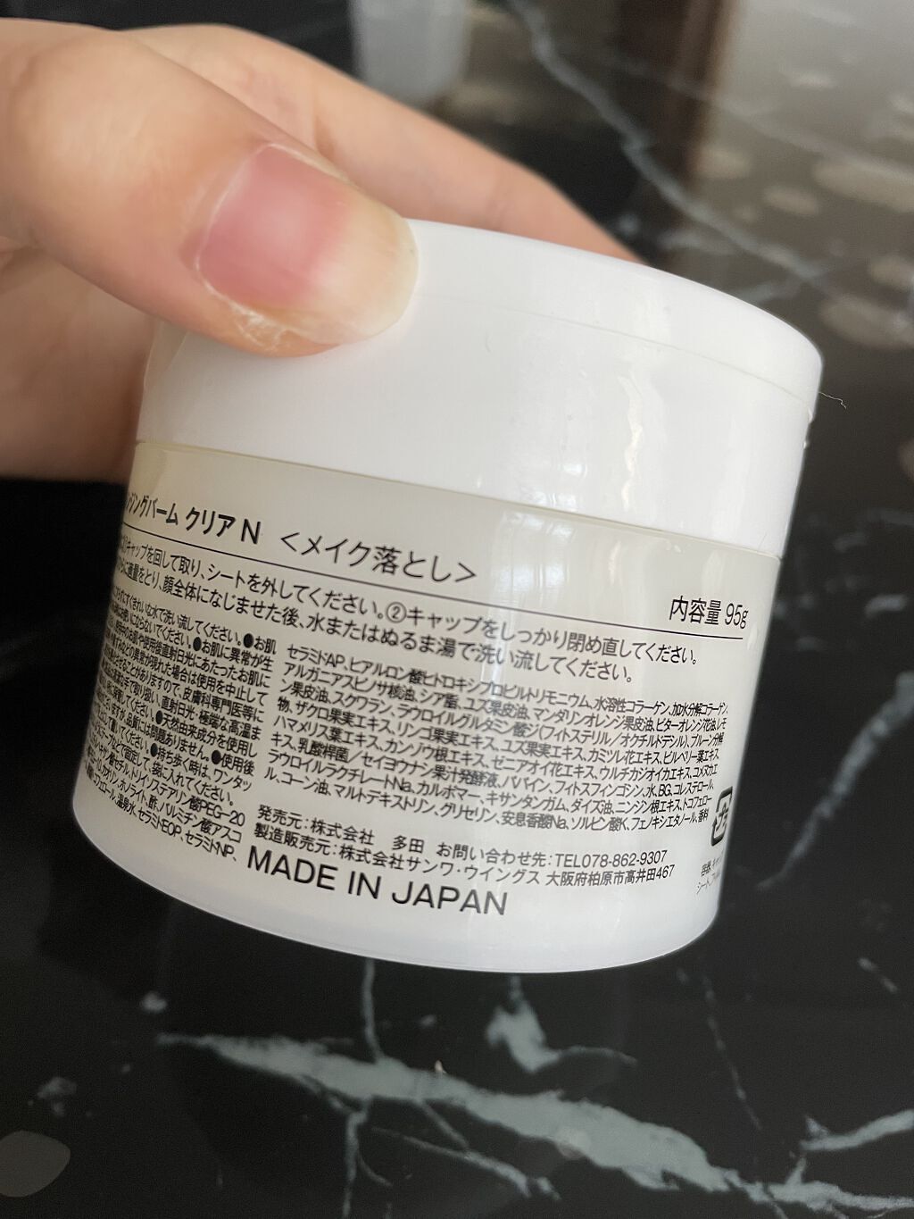 クレンジングバームモイストN/CLAYGE/クレンジングバームを使ったクチコミ（3枚目）