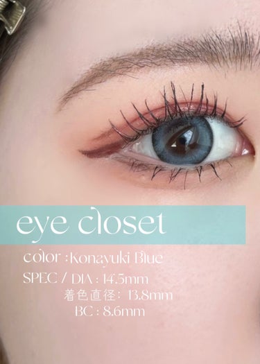 アクアモイストUV/EYE CLOSET/１ヶ月（１MONTH）カラコンを使ったクチコミ（2枚目）