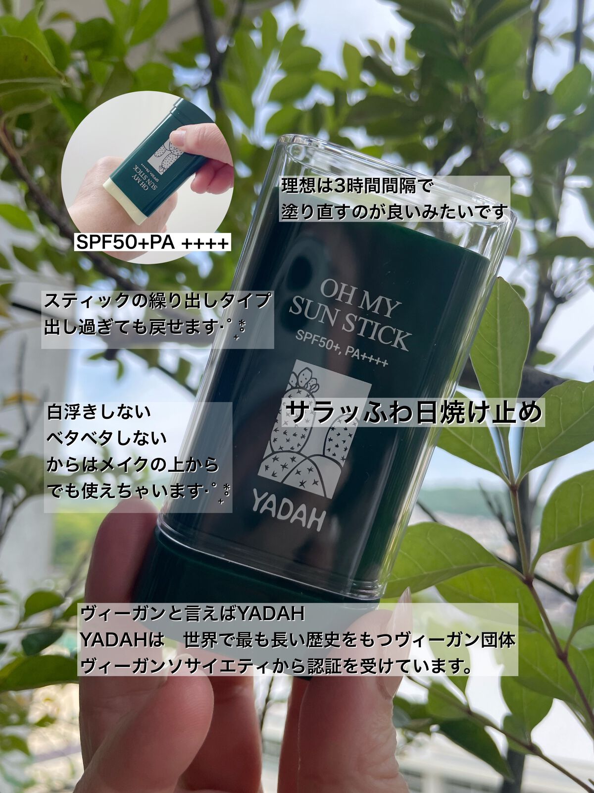 グリーンティーピュアクレンジングバームⅡ/YADAH/クレンジングバームを使ったクチコミ(3枚目)